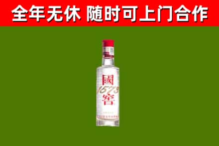 玛纳斯县回收国窖1573