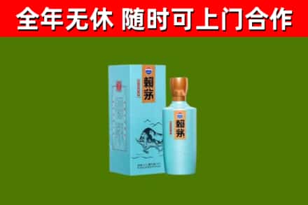 玛纳斯县烟酒回收纪念赖茅.jpg