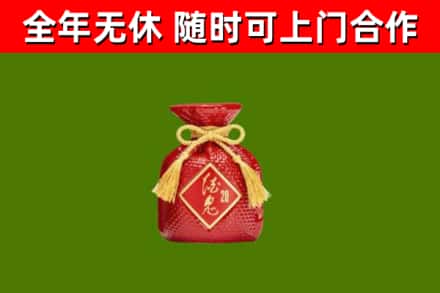 玛纳斯县回收酒鬼酒