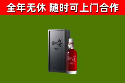 玛纳斯县回收山崎洋酒